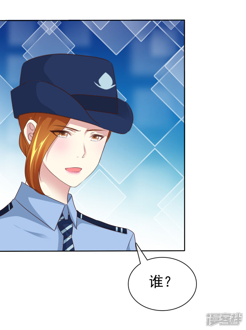 《宠你如蜜少帅追妻》第161话 我怀疑我的堂妹，杨原！ 第18页