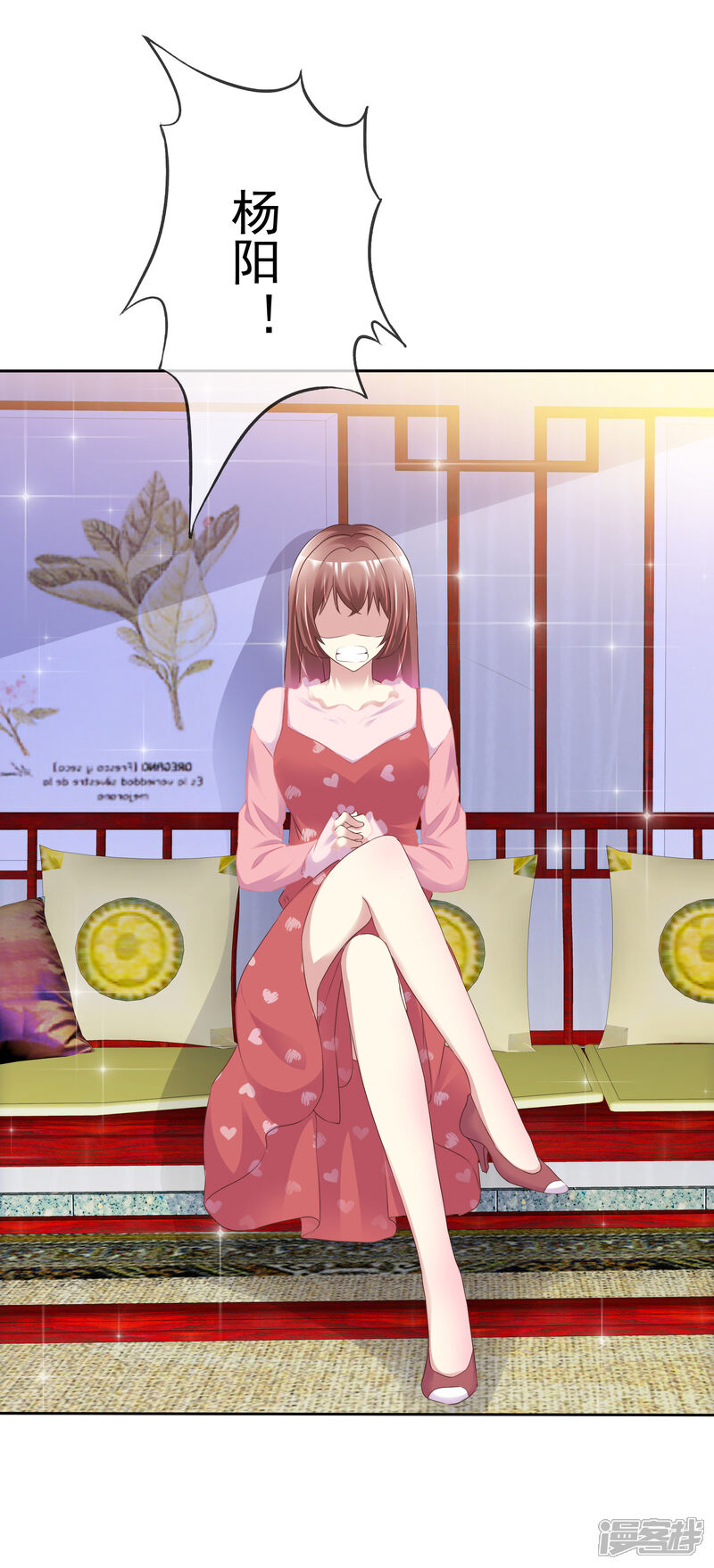 《宠你如蜜少帅追妻》第161话 我怀疑我的堂妹，杨原！ 第22页