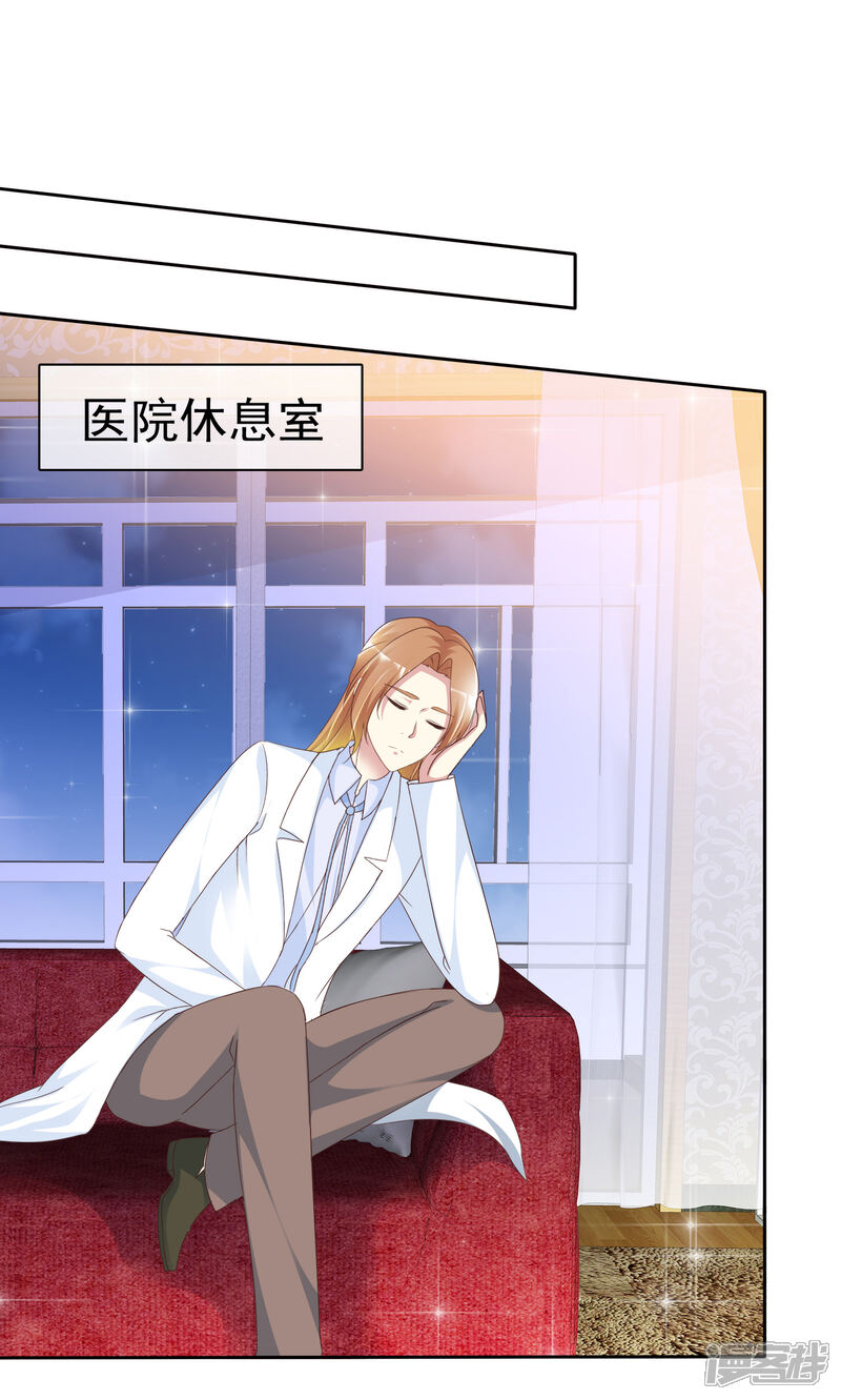 《宠你如蜜少帅追妻》第161话 我怀疑我的堂妹，杨原！ 第4页