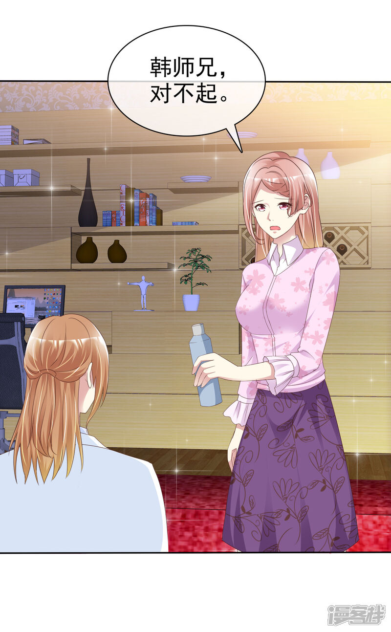《宠你如蜜少帅追妻》第161话 我怀疑我的堂妹，杨原！ 第5页