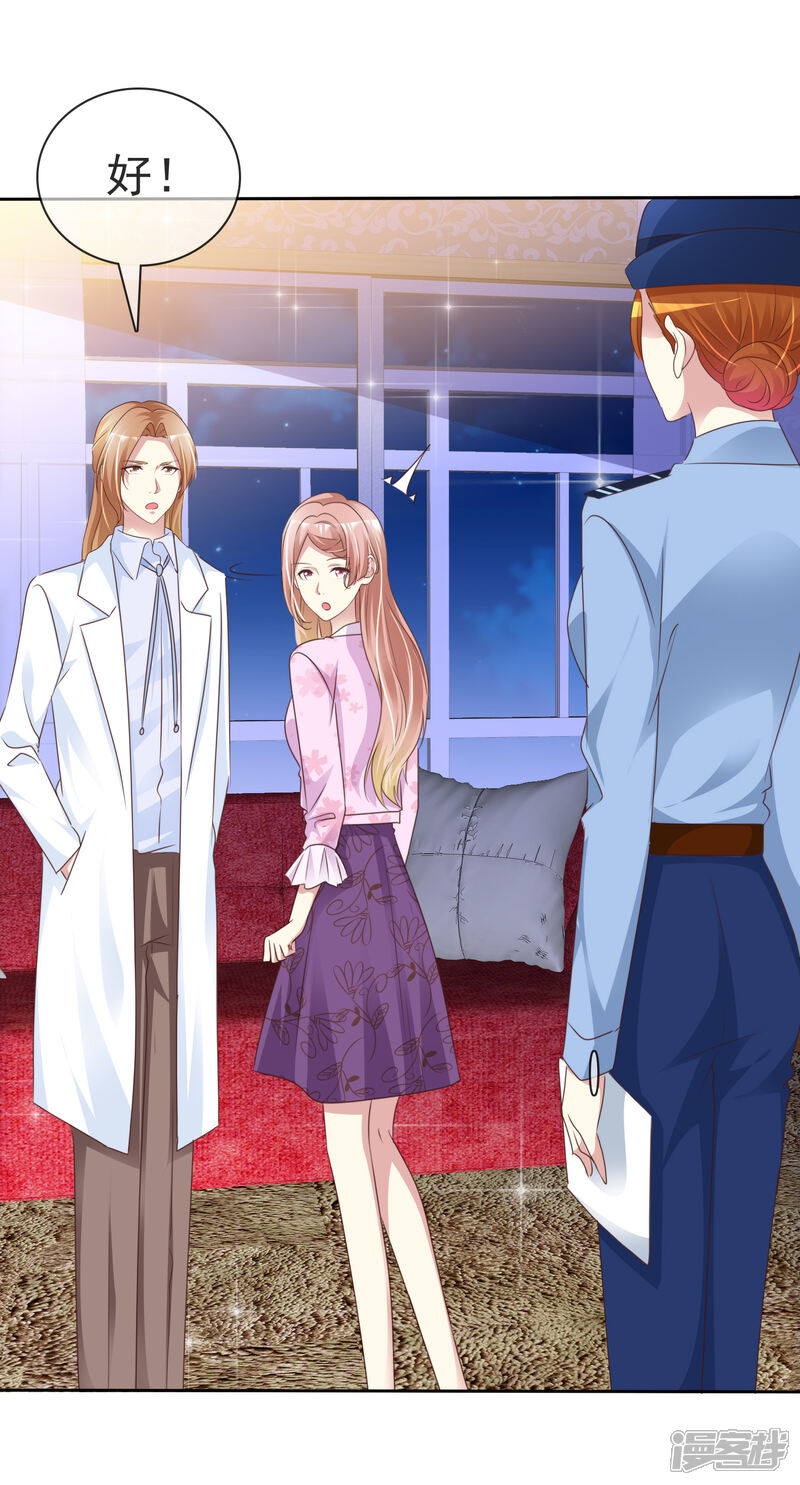《宠你如蜜少帅追妻》第161话 我怀疑我的堂妹，杨原！ 第8页