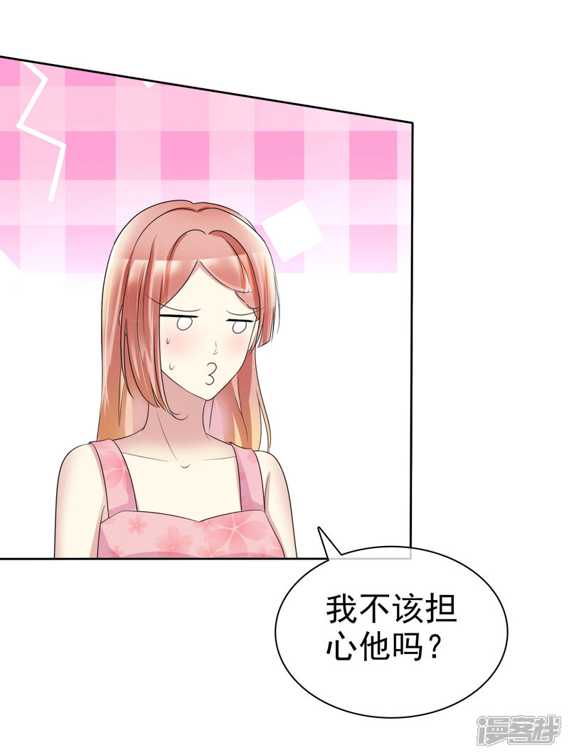 《宠你如蜜少帅追妻》第162话 他更爱你这个女儿 第4页