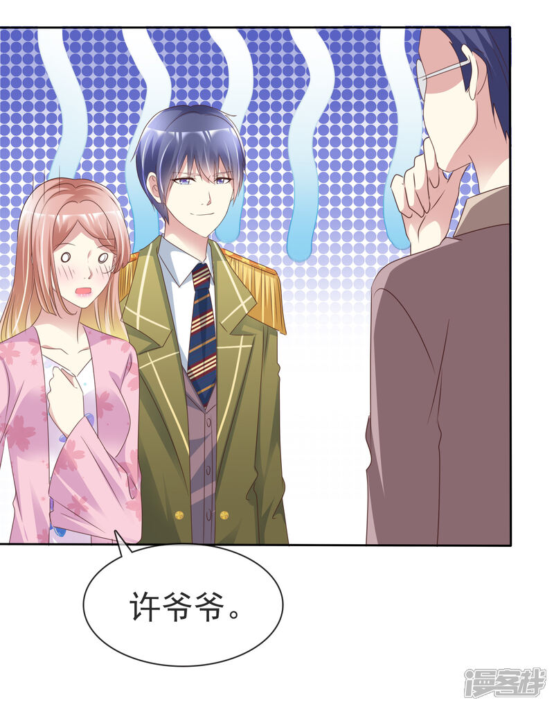 《宠你如蜜少帅追妻》第164话 我求婚我是不认的 第10页