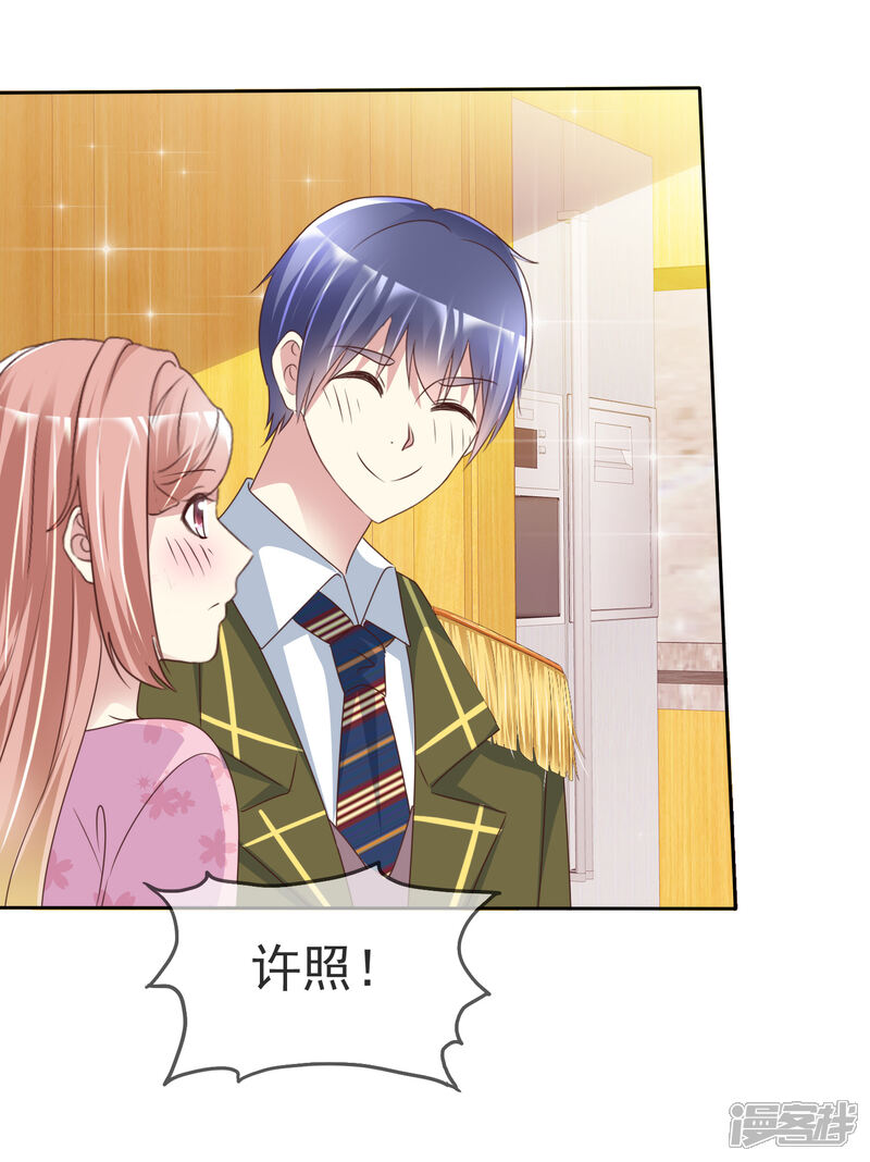 《宠你如蜜少帅追妻》第164话 我求婚我是不认的 第12页