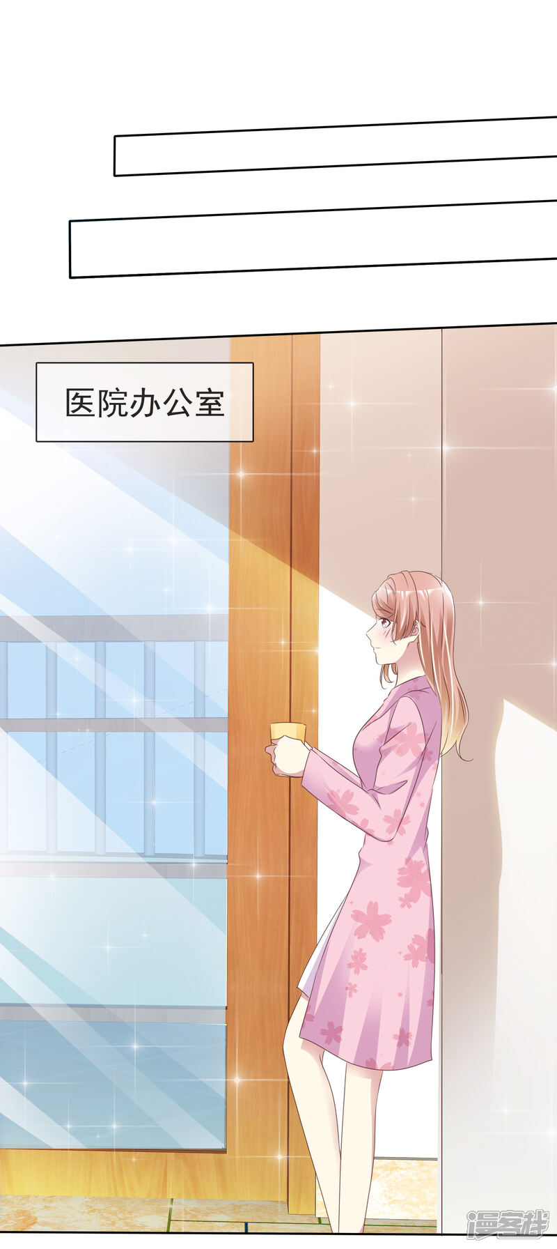 《宠你如蜜少帅追妻》第164话 我求婚我是不认的 第18页