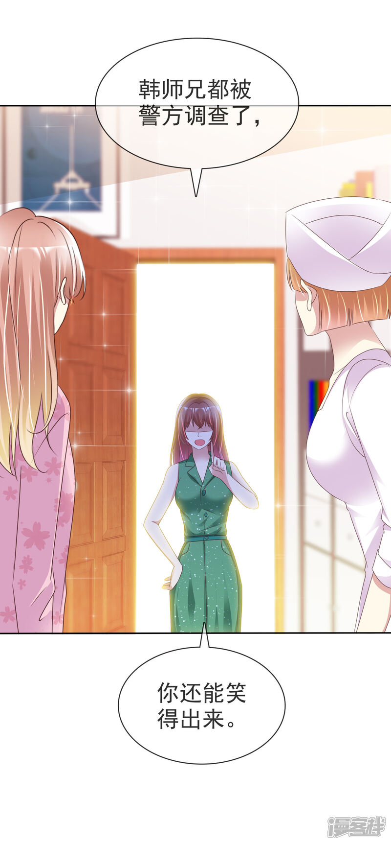 《宠你如蜜少帅追妻》第164话 我求婚我是不认的 第23页