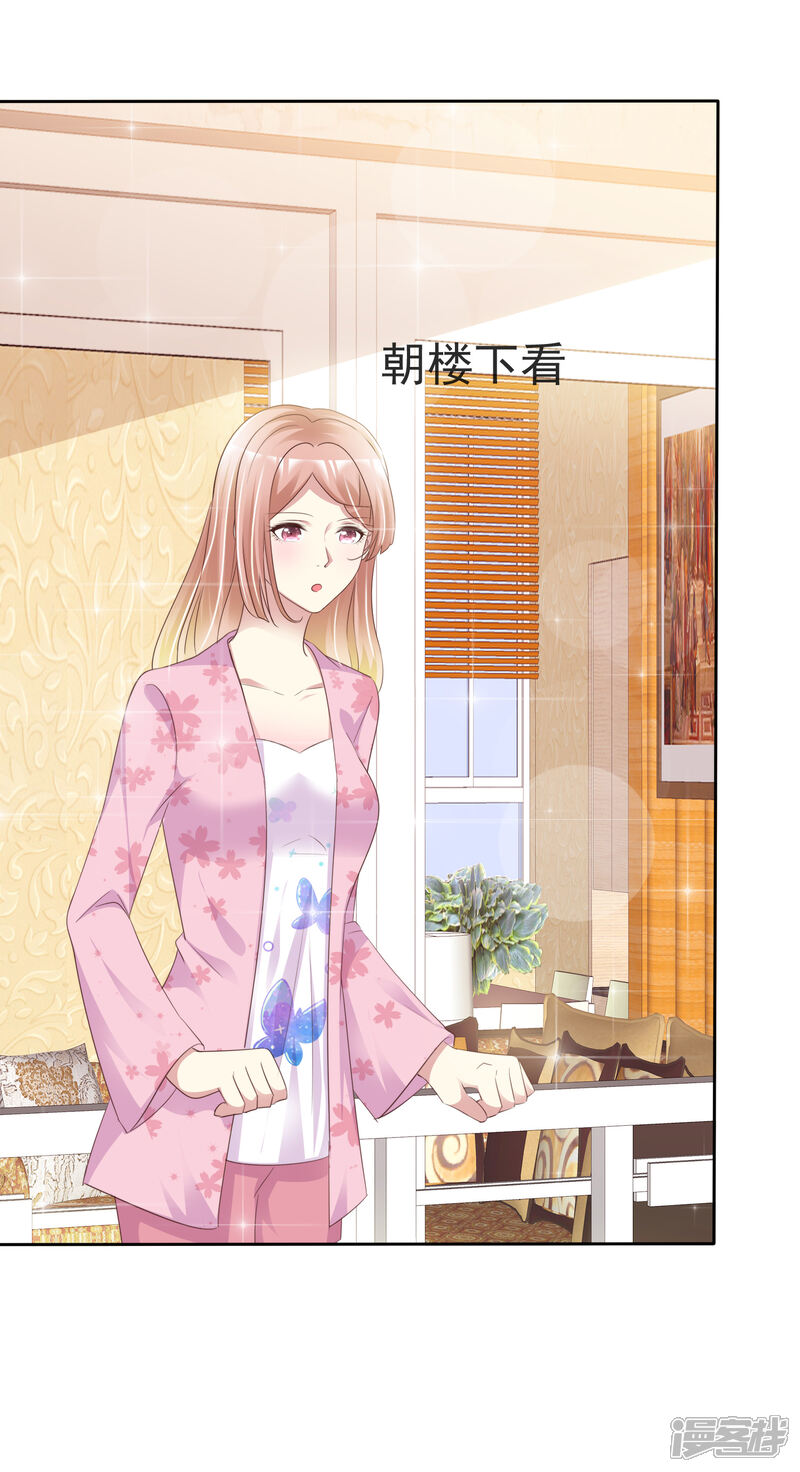 《宠你如蜜少帅追妻》第164话 我求婚我是不认的 第3页