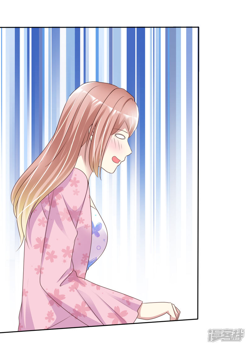 《宠你如蜜少帅追妻》第164话 我求婚我是不认的 第5页