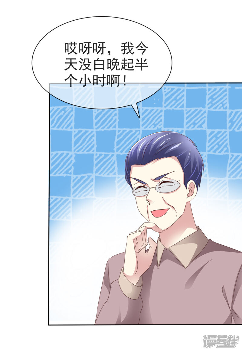 《宠你如蜜少帅追妻》第164话 我求婚我是不认的 第9页