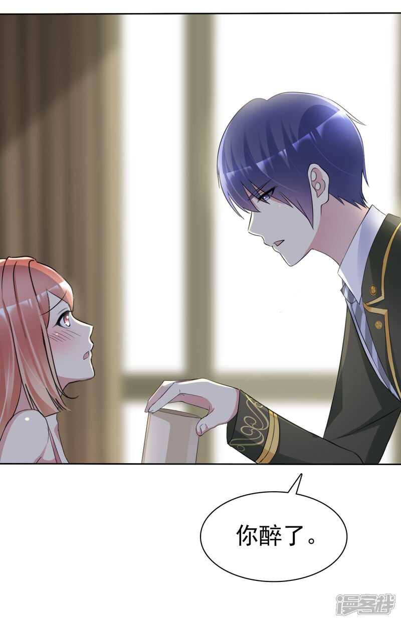 《宠你如蜜少帅追妻》第163话 老公，我们结婚好不好 第10页
