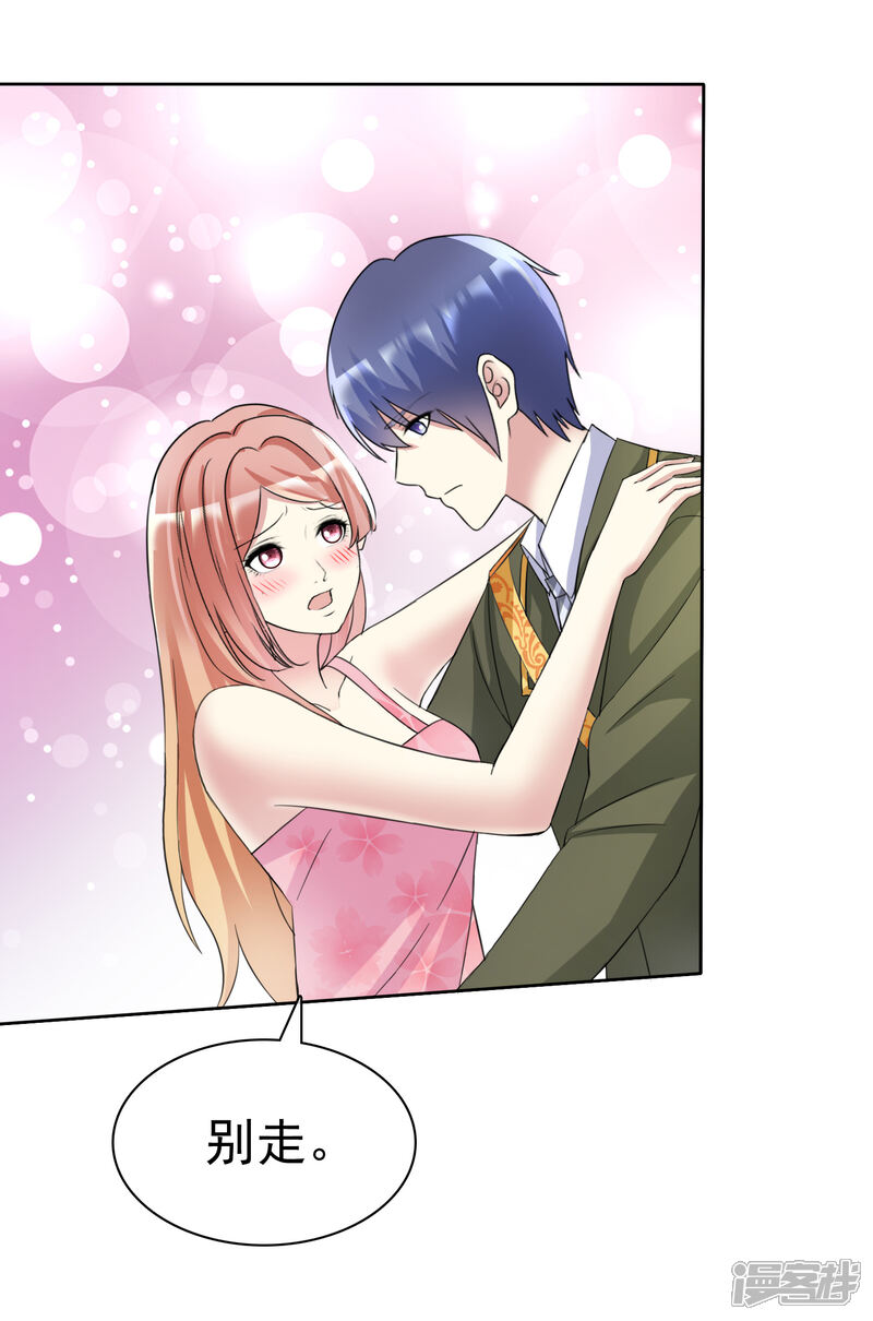 《宠你如蜜少帅追妻》第163话 老公，我们结婚好不好 第13页