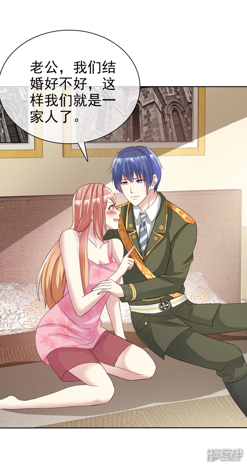 《宠你如蜜少帅追妻》第163话 老公，我们结婚好不好 第18页