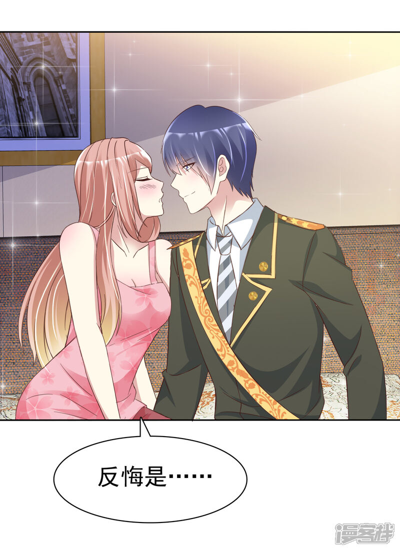 《宠你如蜜少帅追妻》第163话 老公，我们结婚好不好 第23页