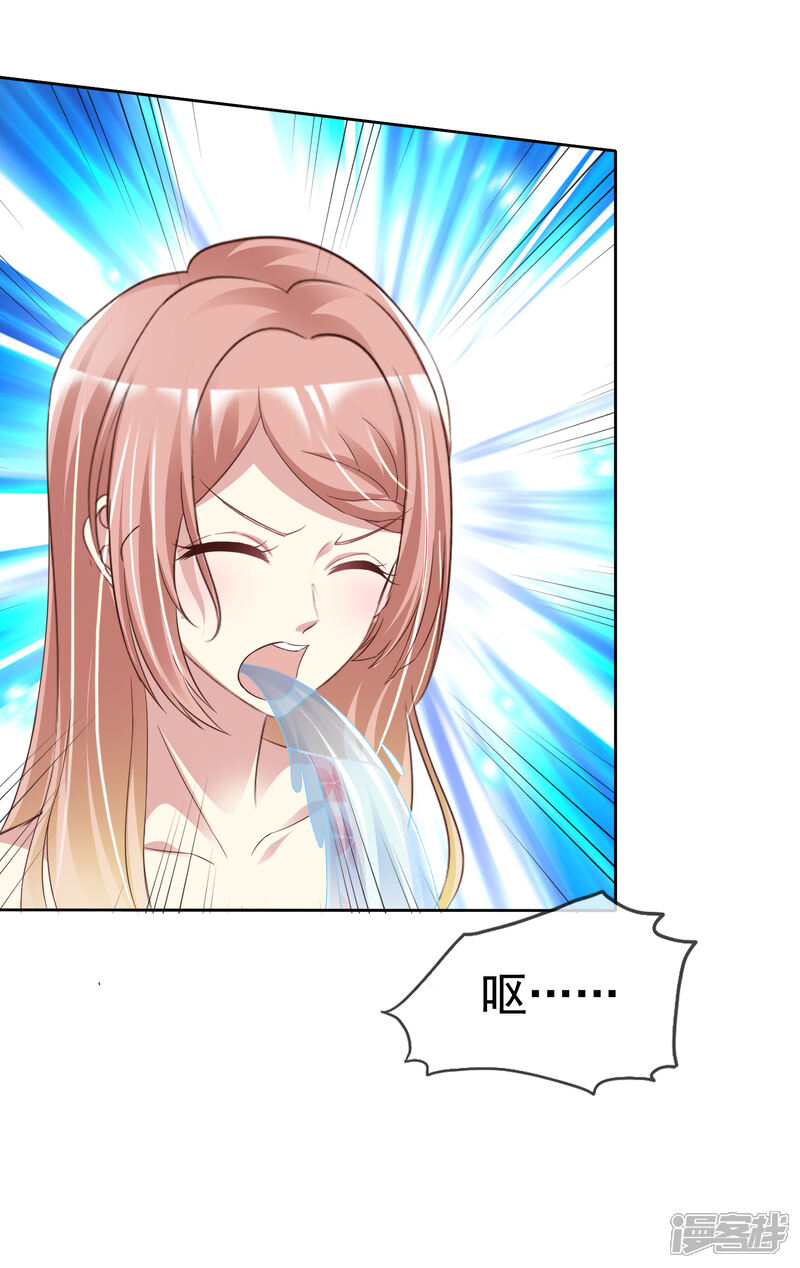 《宠你如蜜少帅追妻》第163话 老公，我们结婚好不好 第24页