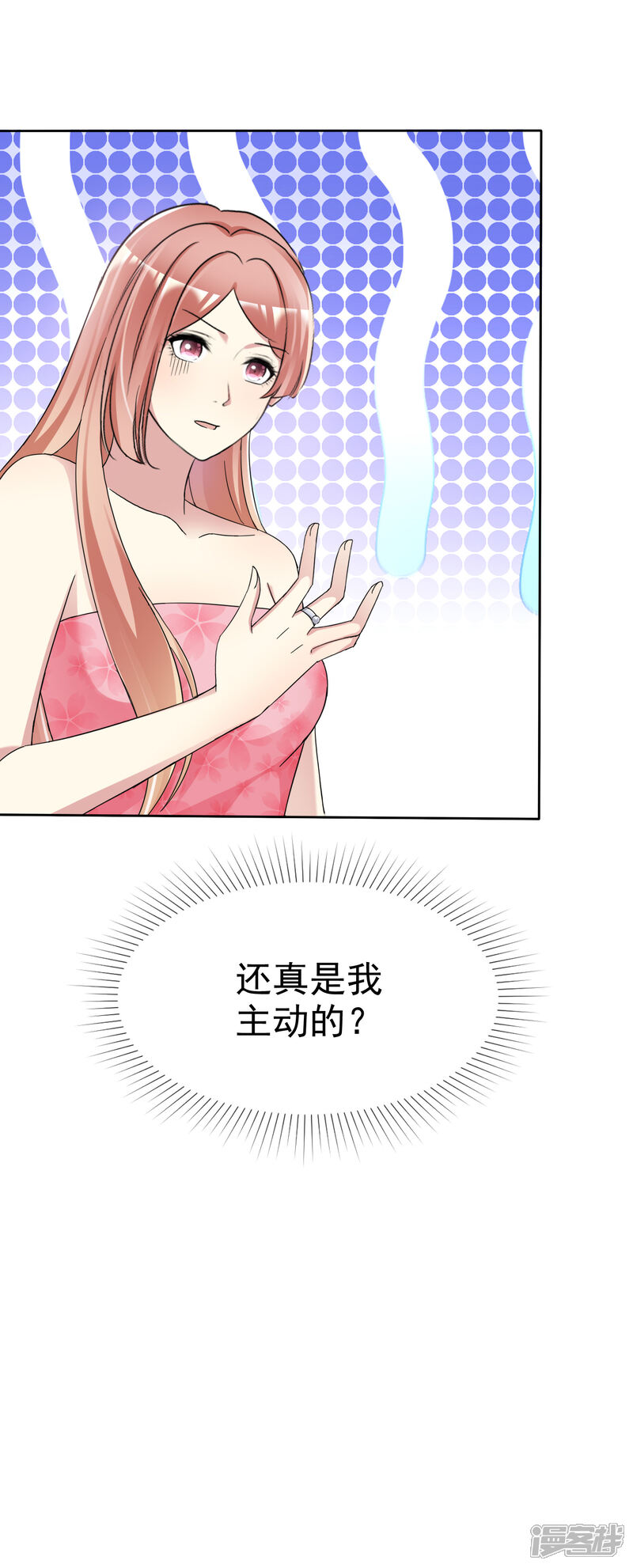 《宠你如蜜少帅追妻》第163话 老公，我们结婚好不好 第31页