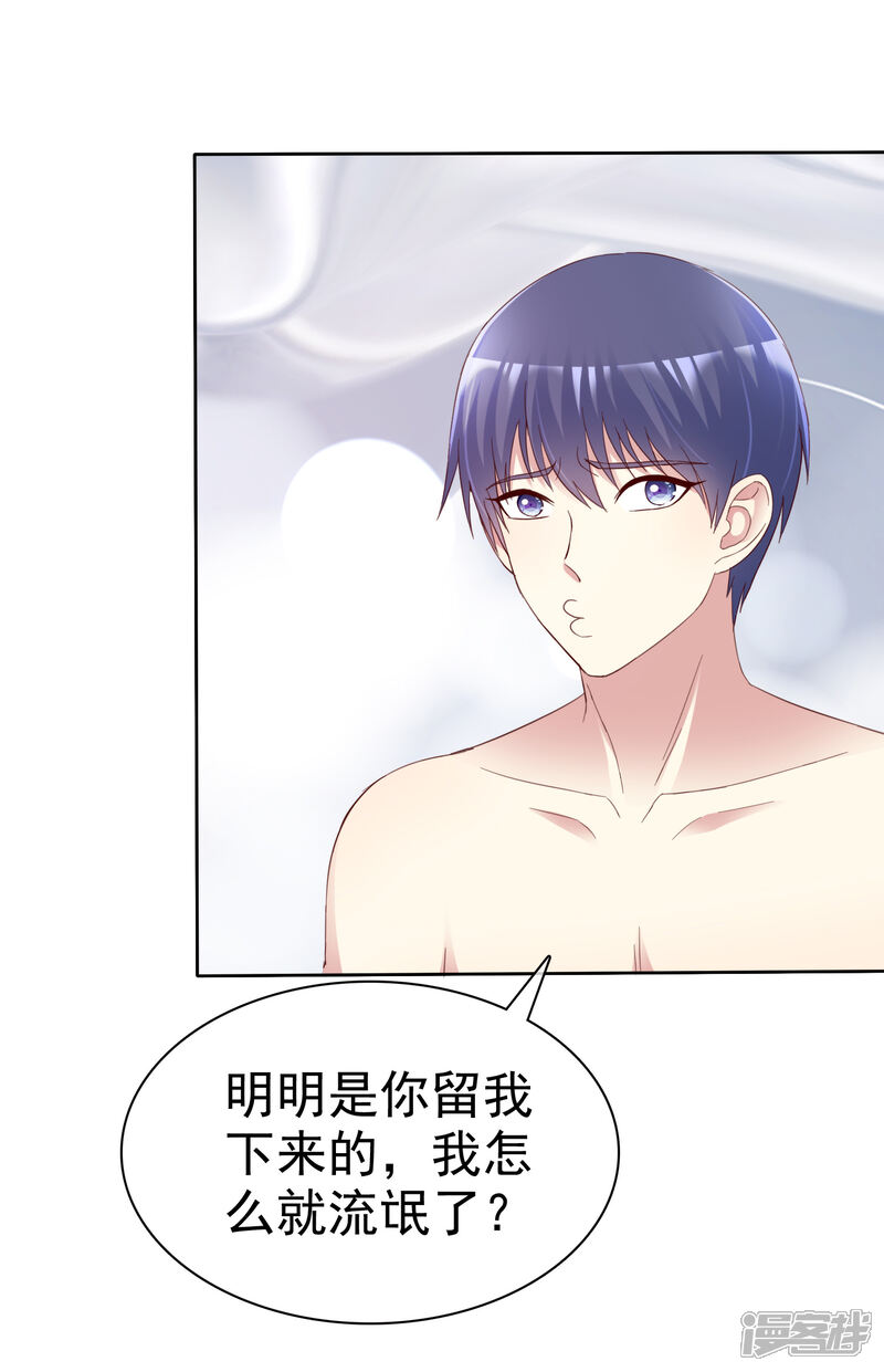 《宠你如蜜少帅追妻》第163话 老公，我们结婚好不好 第3页