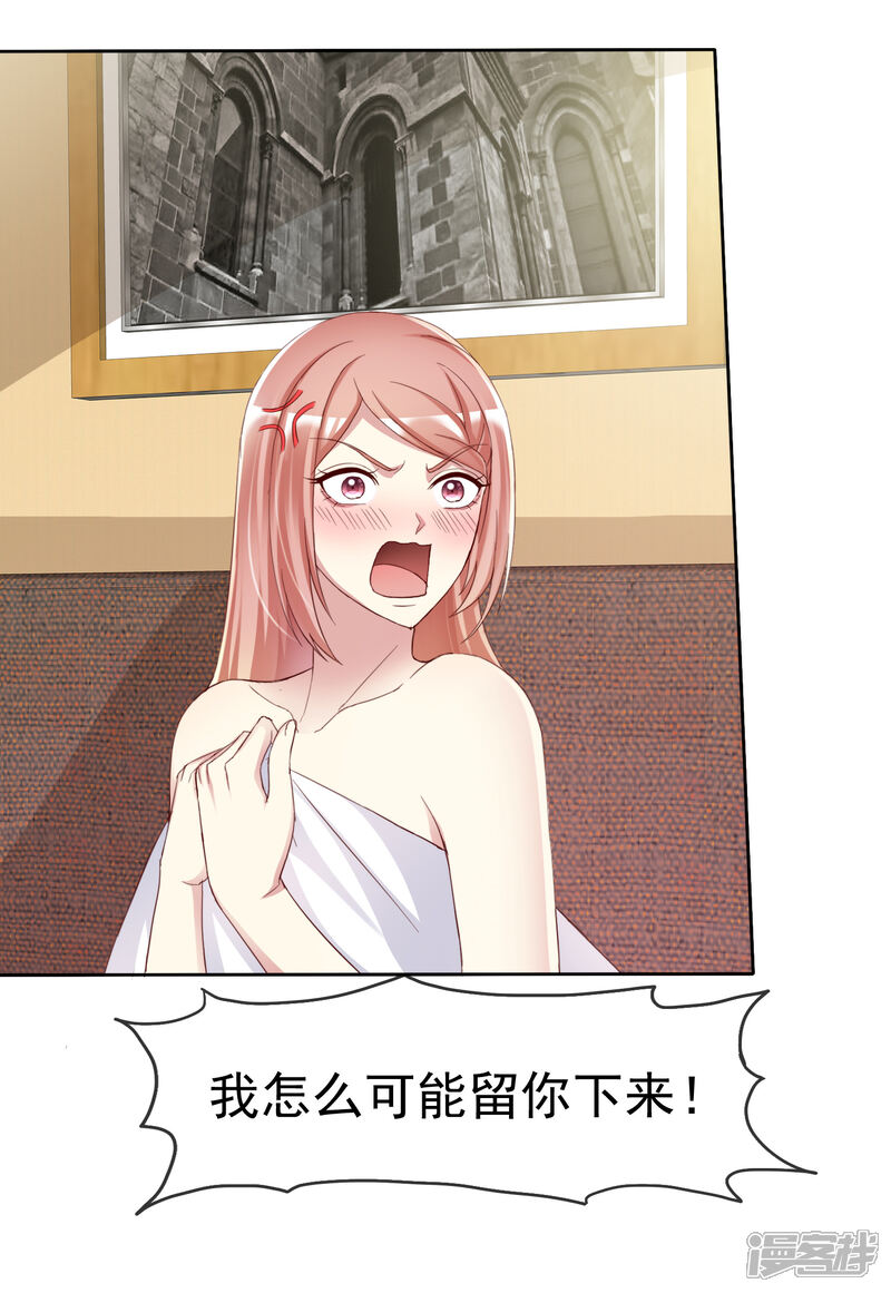 《宠你如蜜少帅追妻》第163话 老公，我们结婚好不好 第4页