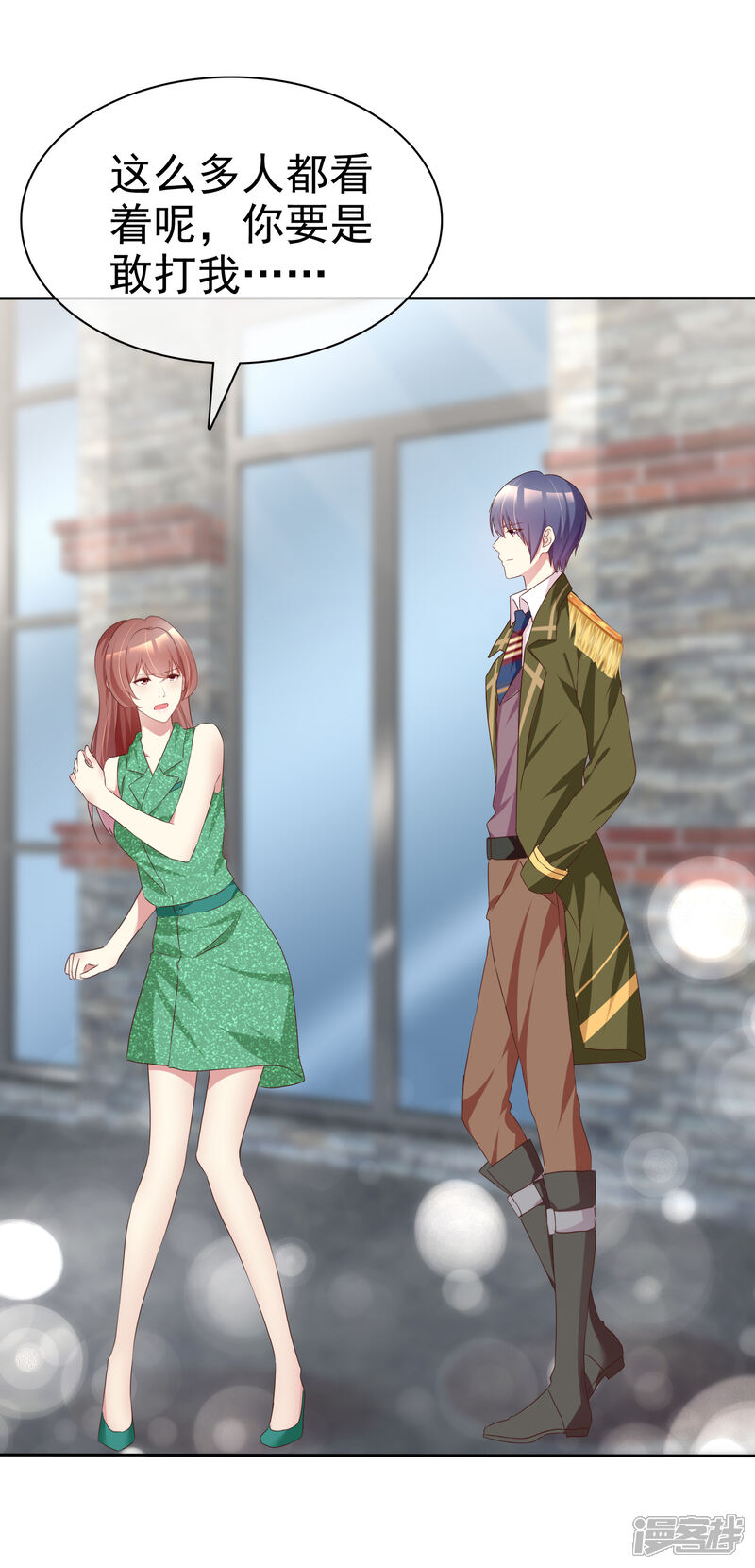 《宠你如蜜少帅追妻》第166话 我不喜欢你了 第13页