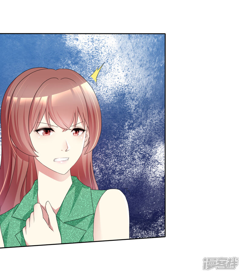 《宠你如蜜少帅追妻》第166话 我不喜欢你了 第15页