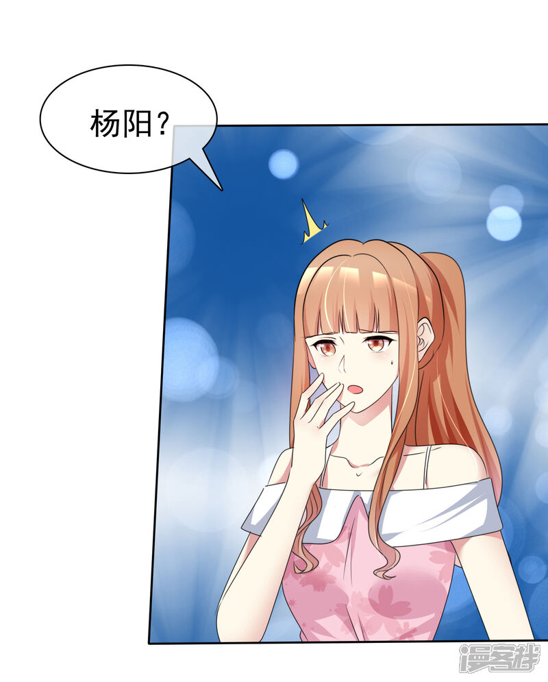 《宠你如蜜少帅追妻》第166话 我不喜欢你了 第19页