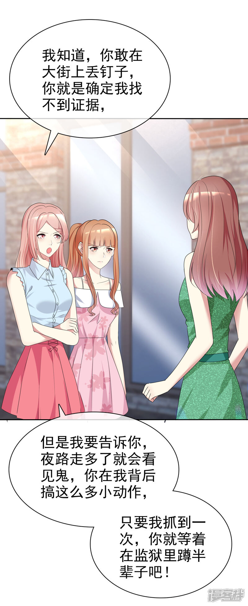 《宠你如蜜少帅追妻》第166话 我不喜欢你了 第20页