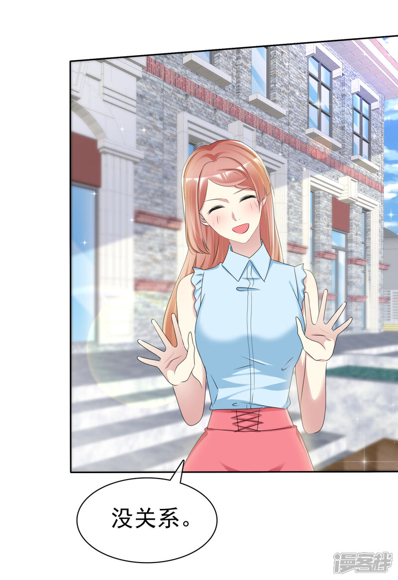 《宠你如蜜少帅追妻》第166话 我不喜欢你了 第31页