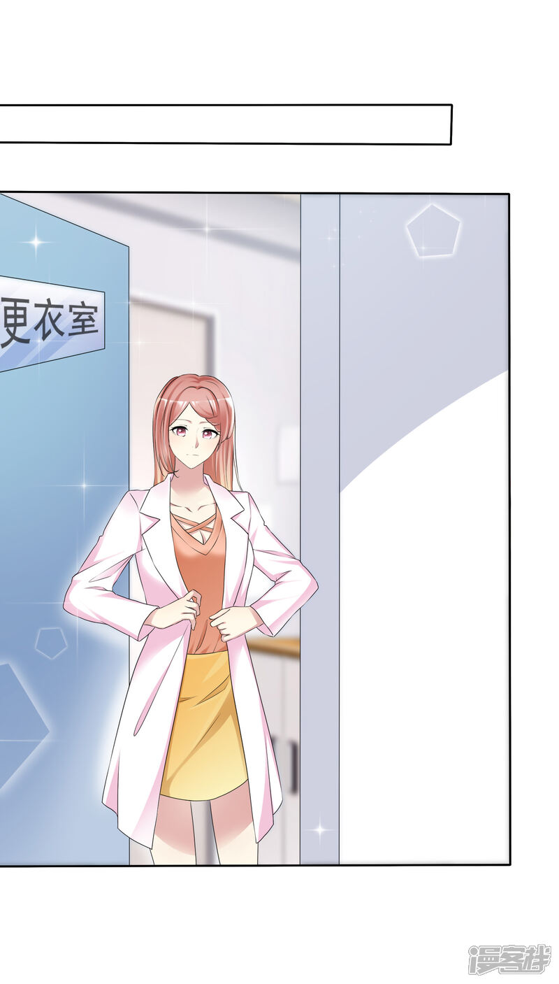 《宠你如蜜少帅追妻》第166话 我不喜欢你了 第39页