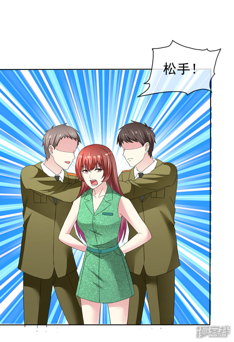 《宠你如蜜少帅追妻》第166话 我不喜欢你了 第5页