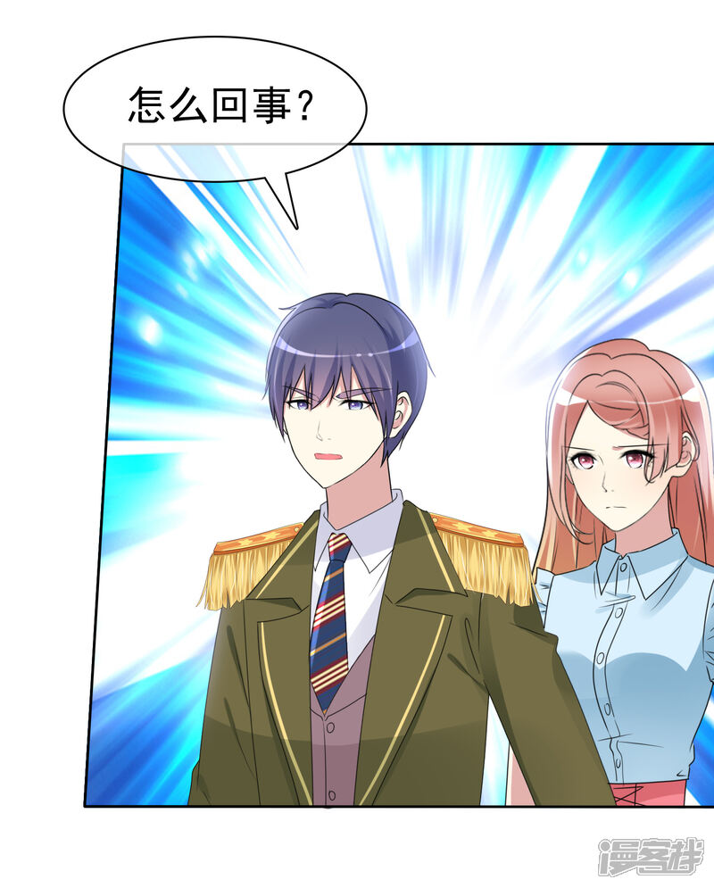 《宠你如蜜少帅追妻》第166话 我不喜欢你了 第7页