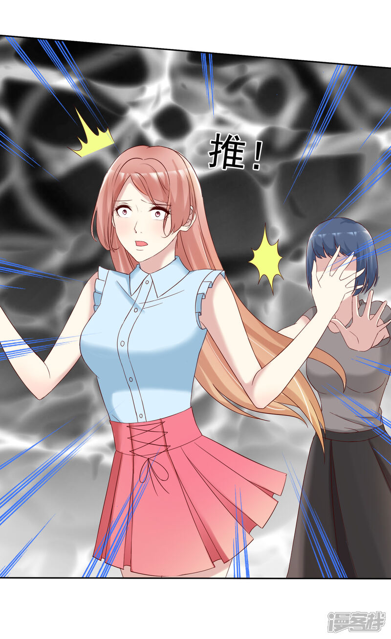 《宠你如蜜少帅追妻》第165话 现在不爱，以后也不会爱 第17页