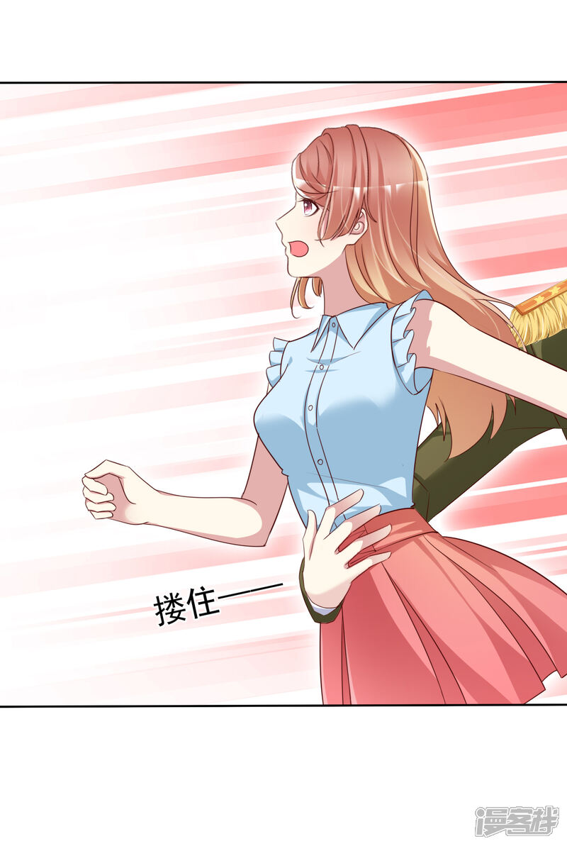 《宠你如蜜少帅追妻》第165话 现在不爱，以后也不会爱 第20页