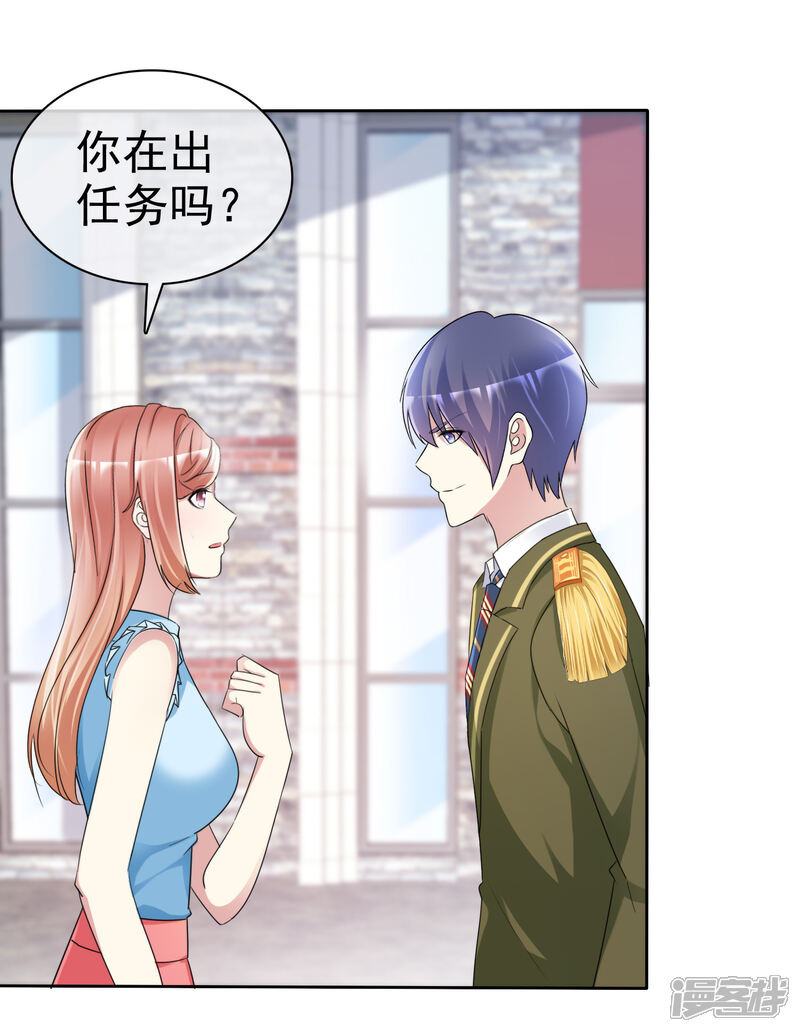 《宠你如蜜少帅追妻》第165话 现在不爱，以后也不会爱 第24页