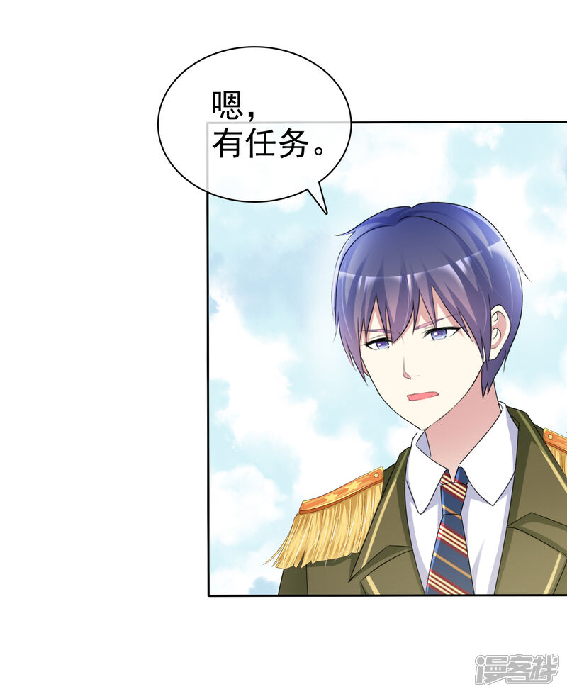 《宠你如蜜少帅追妻》第165话 现在不爱，以后也不会爱 第25页