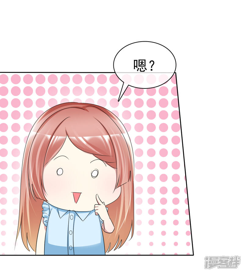 《宠你如蜜少帅追妻》第165话 现在不爱，以后也不会爱 第28页