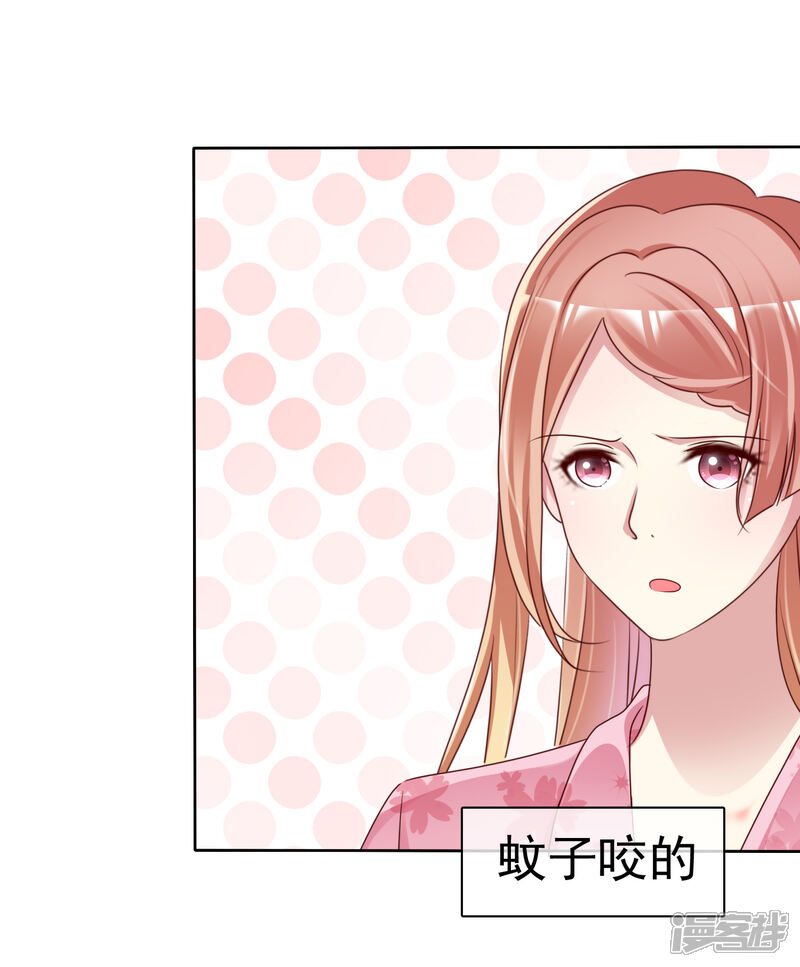 《宠你如蜜少帅追妻》第165话 现在不爱，以后也不会爱 第2页