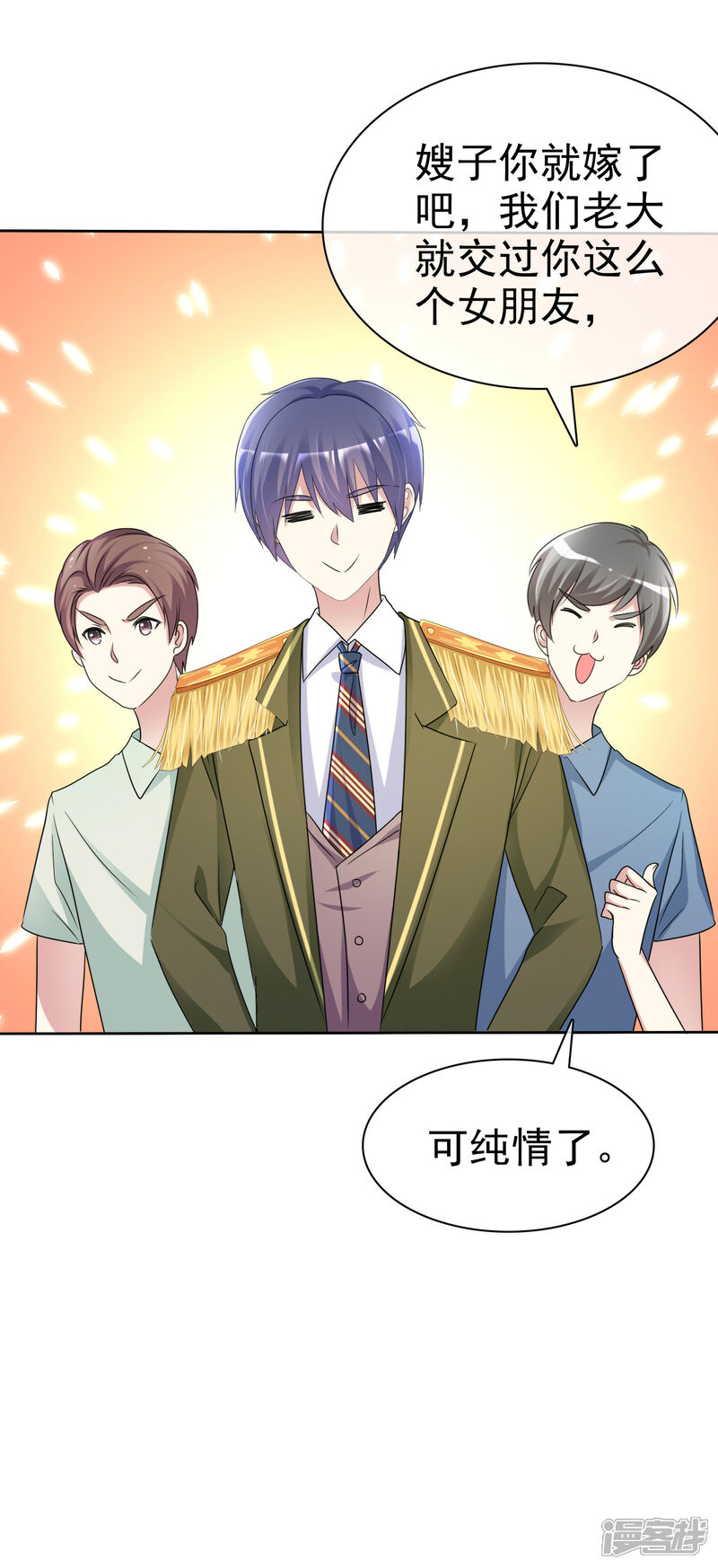 《宠你如蜜少帅追妻》第165话 现在不爱，以后也不会爱 第31页