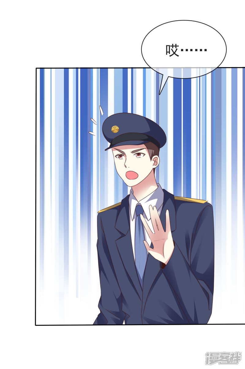 《宠你如蜜少帅追妻》第167话 杨阳被绑架了？ 第13页