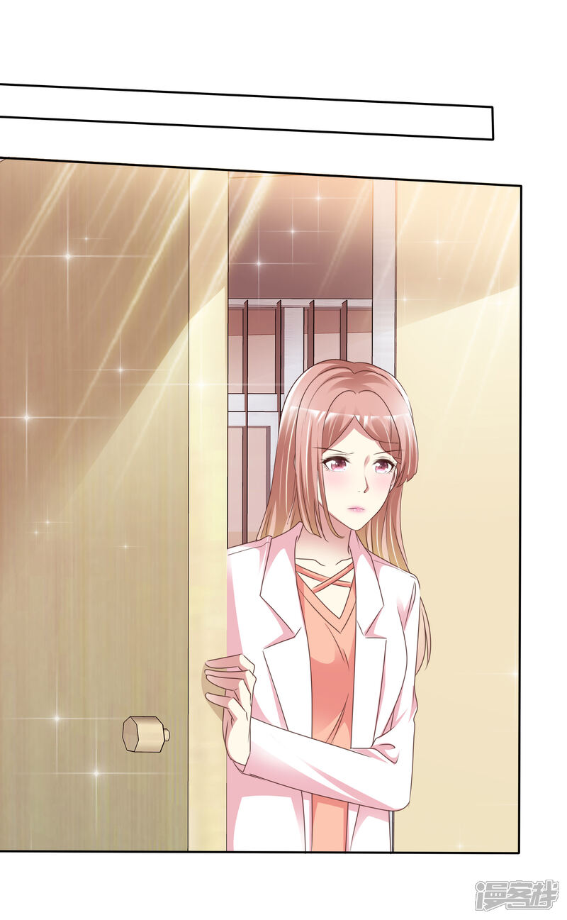 《宠你如蜜少帅追妻》第167话 杨阳被绑架了？ 第15页