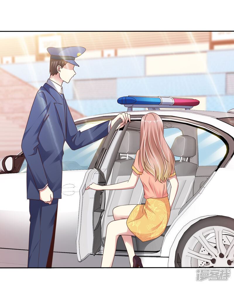 《宠你如蜜少帅追妻》第167话 杨阳被绑架了？ 第23页