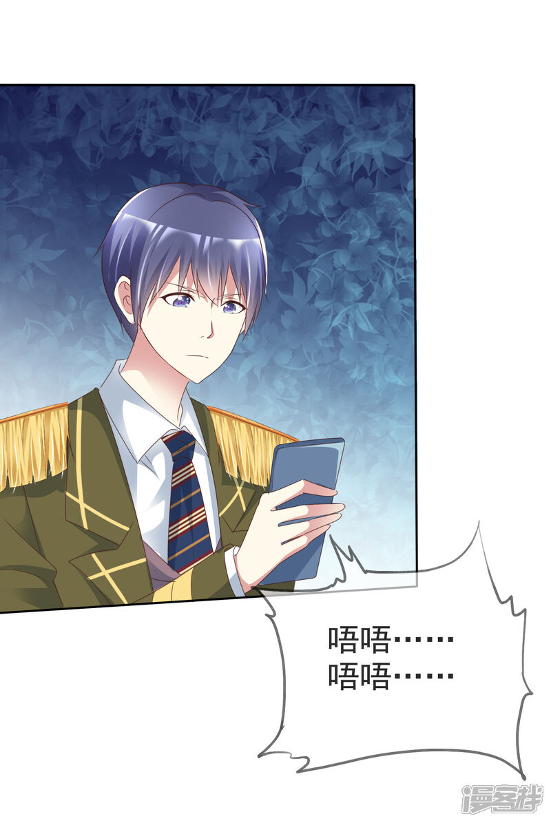 《宠你如蜜少帅追妻》第167话 杨阳被绑架了？ 第28页