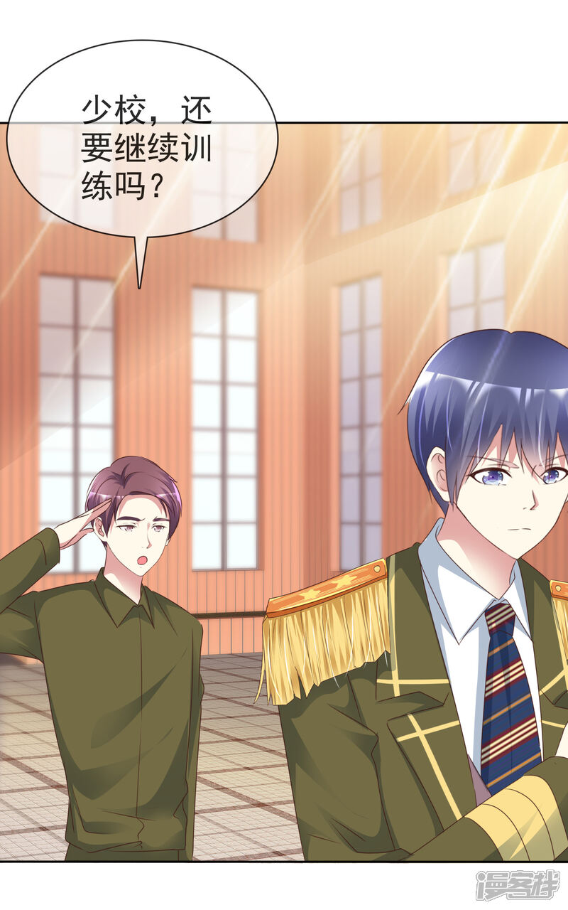 《宠你如蜜少帅追妻》第167话 杨阳被绑架了？ 第30页