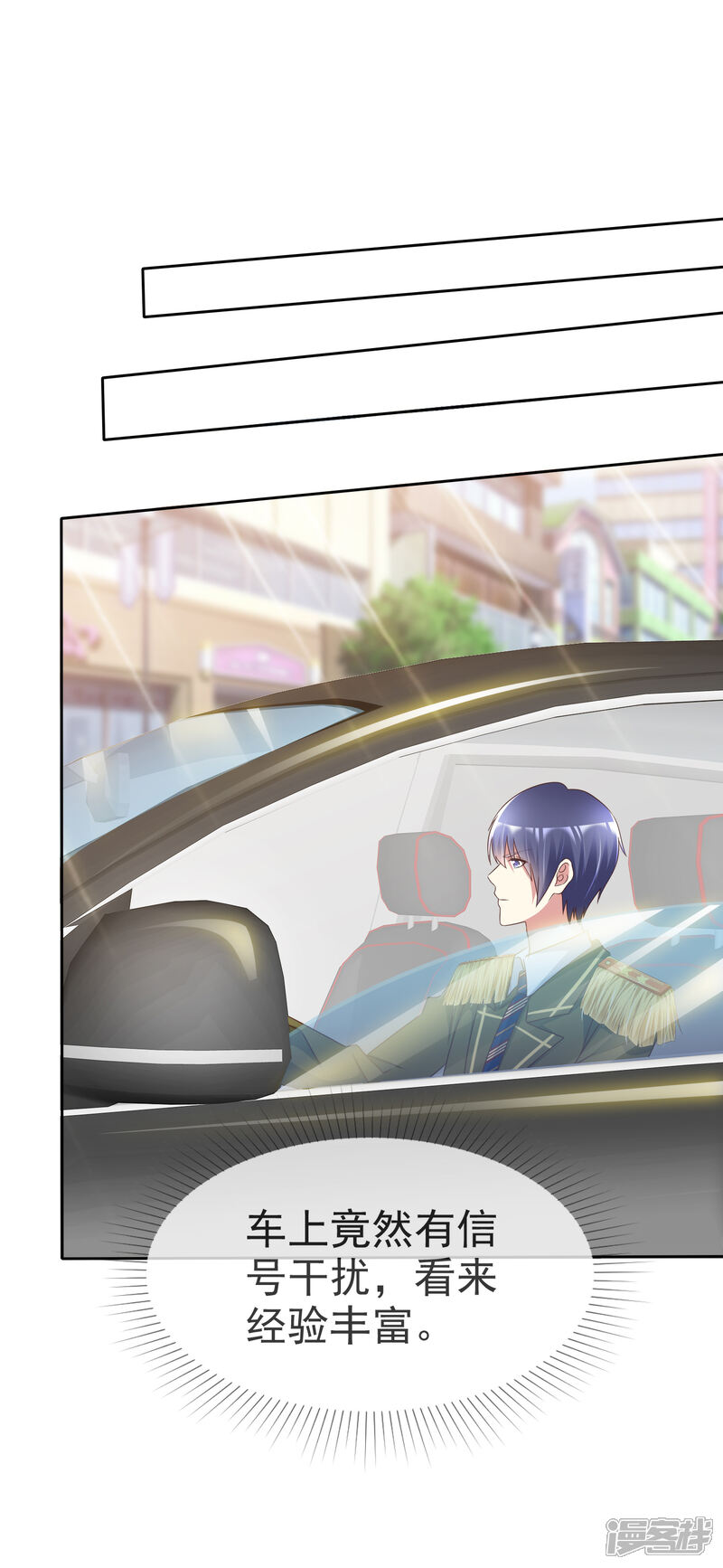 《宠你如蜜少帅追妻》第167话 杨阳被绑架了？ 第32页