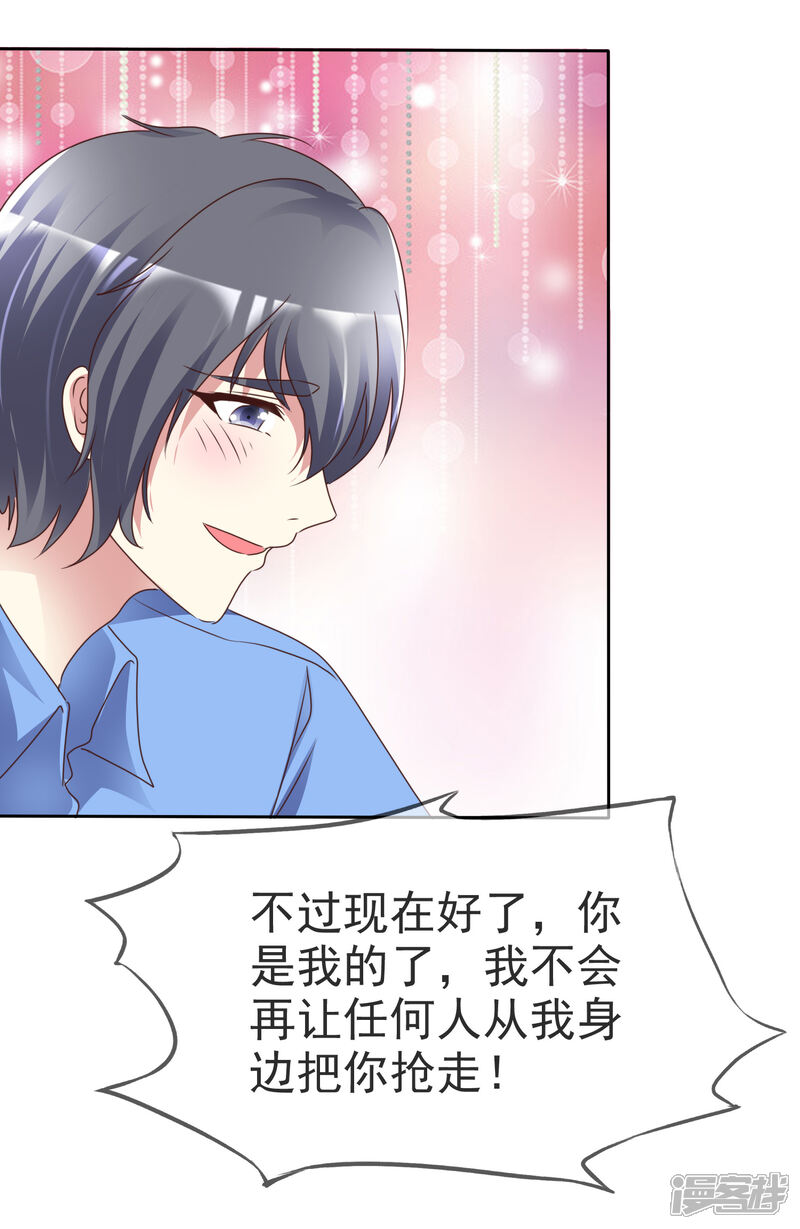 《宠你如蜜少帅追妻》第167话 杨阳被绑架了？ 第40页