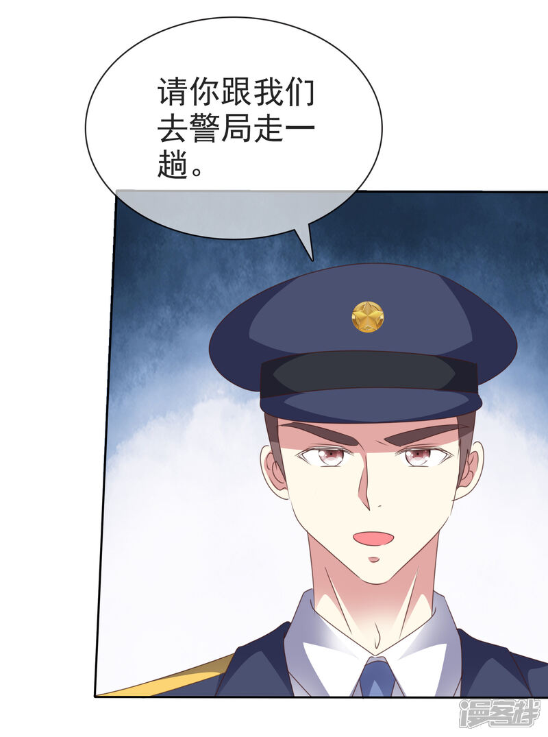 《宠你如蜜少帅追妻》第167话 杨阳被绑架了？ 第4页