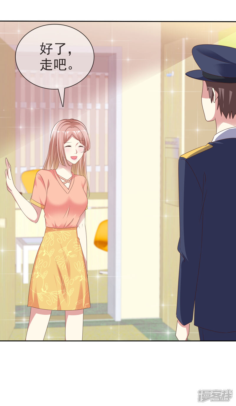 《宠你如蜜少帅追妻》第167话 杨阳被绑架了？ 第6页