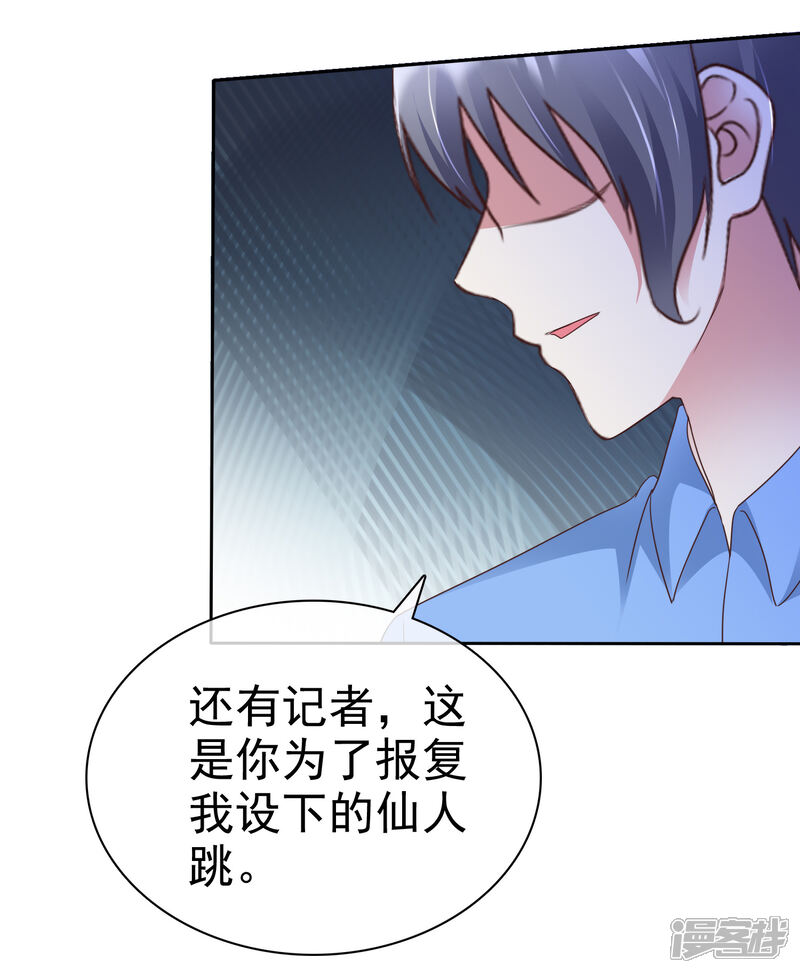 《宠你如蜜少帅追妻》第168话 能接受自己被绿吗 第14页