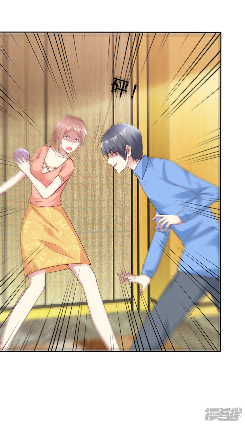 《宠你如蜜少帅追妻》第168话 能接受自己被绿吗 第24页
