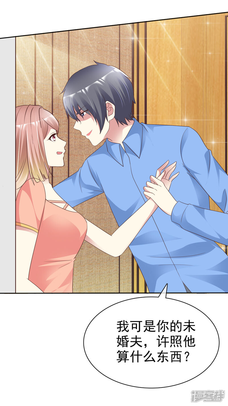 《宠你如蜜少帅追妻》第168话 能接受自己被绿吗 第28页