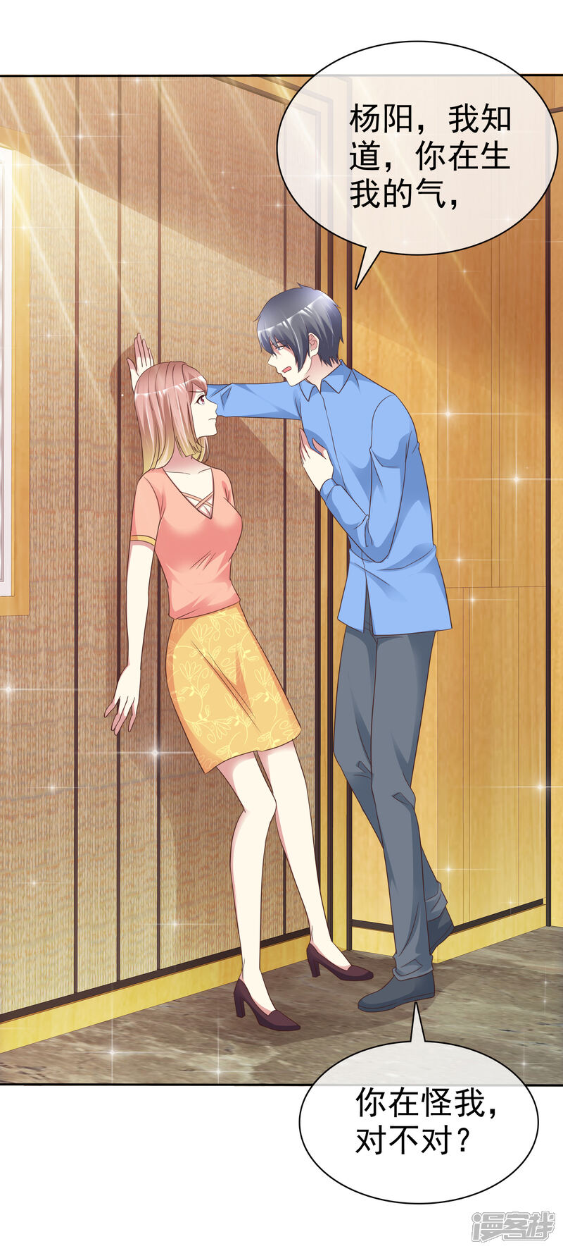 《宠你如蜜少帅追妻》第168话 能接受自己被绿吗 第30页