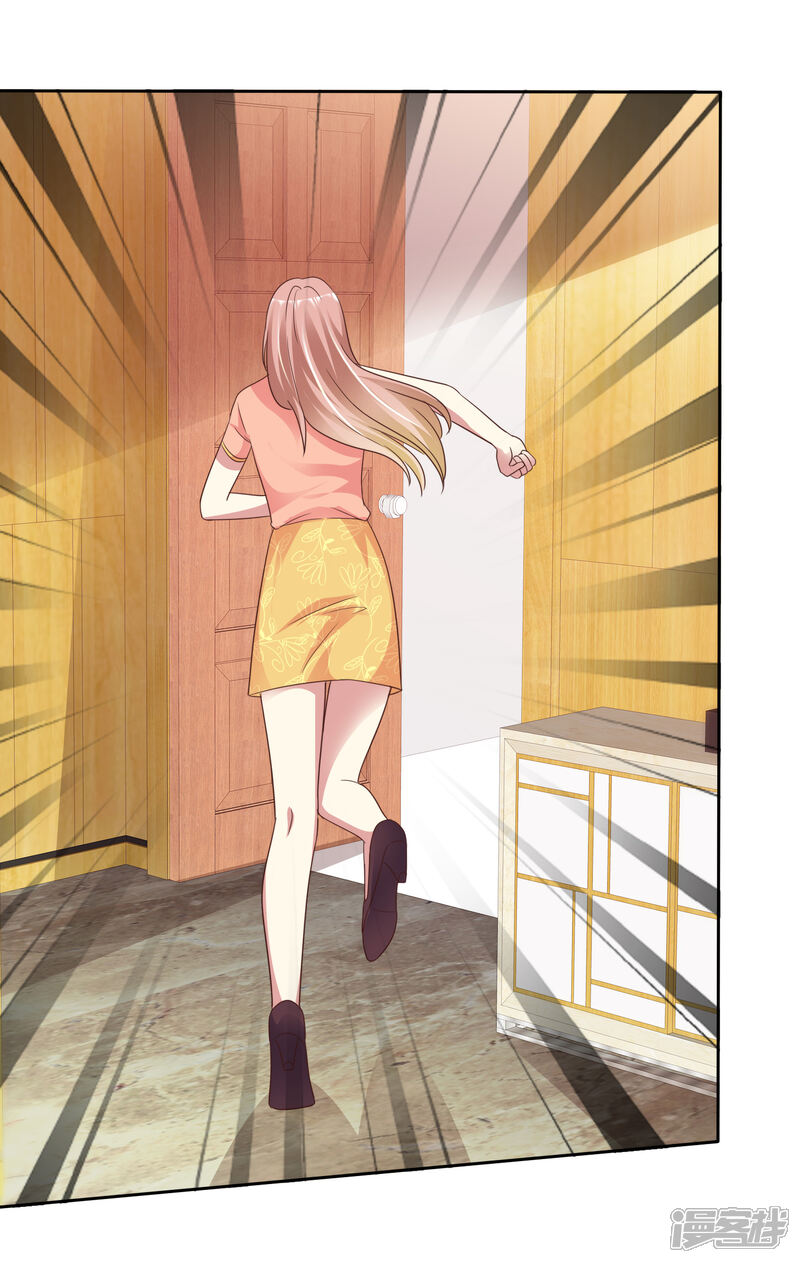 《宠你如蜜少帅追妻》第168话 能接受自己被绿吗 第36页